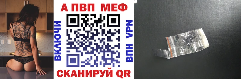 APVP Crystall  цены наркотик  Берёзовка 