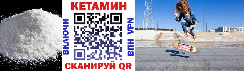 закладка Берёзовка КЕТАМИН VHQ