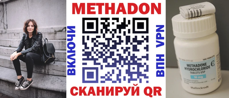 Метадон кристалл Берёзовка